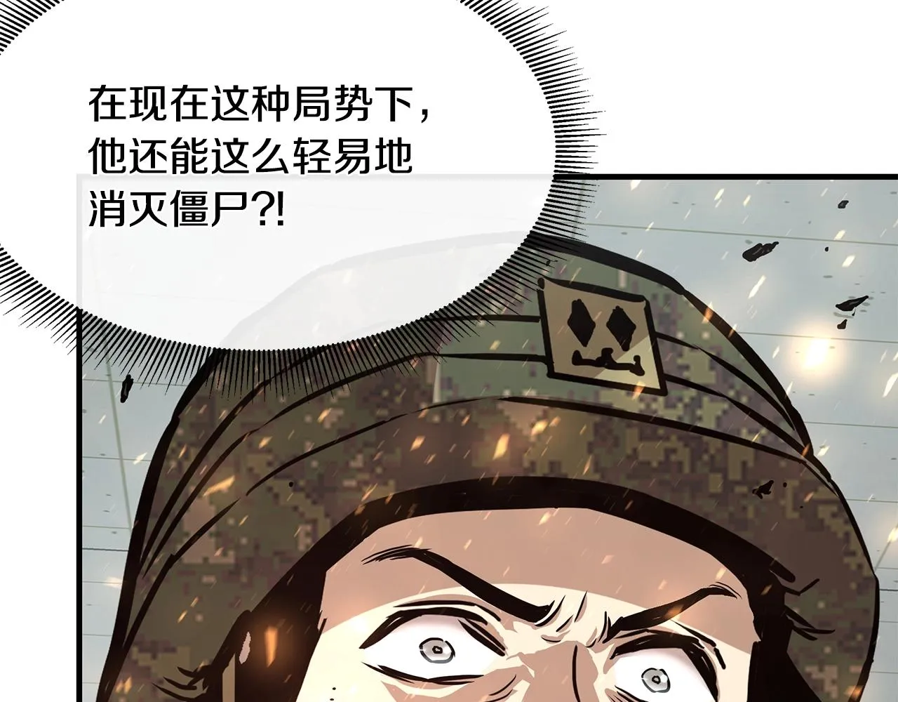 第40话 大事不妙 第24页