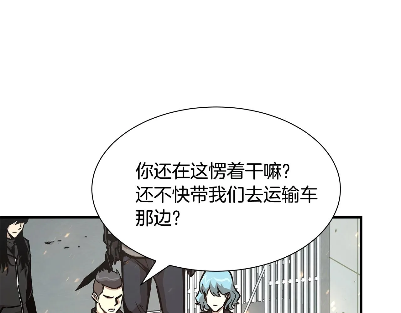 第40话 大事不妙 第26页