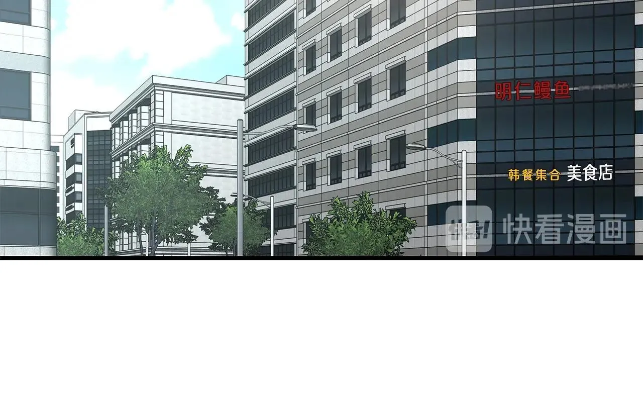 第40话 大事不妙 第30页