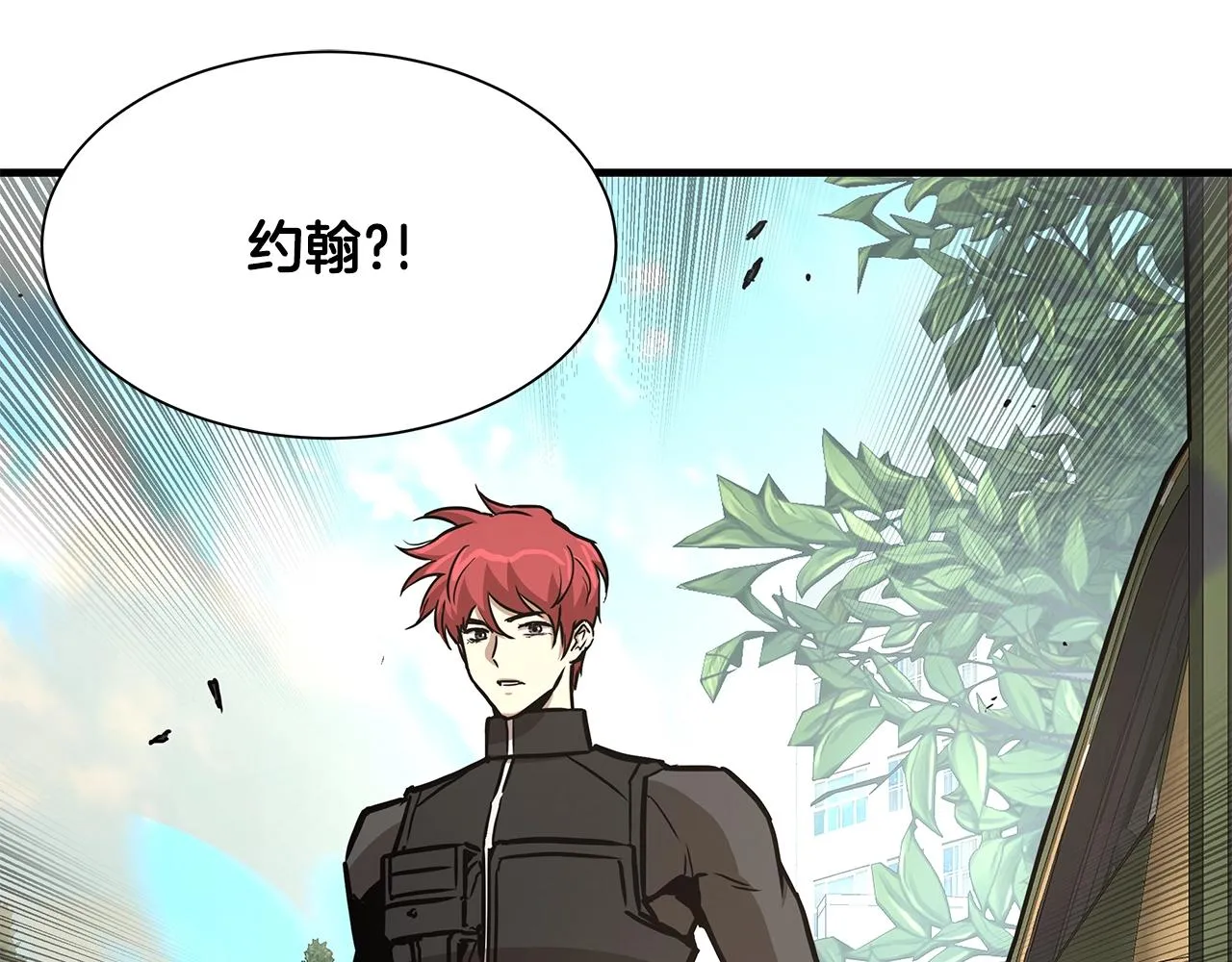 第40话 大事不妙 第44页