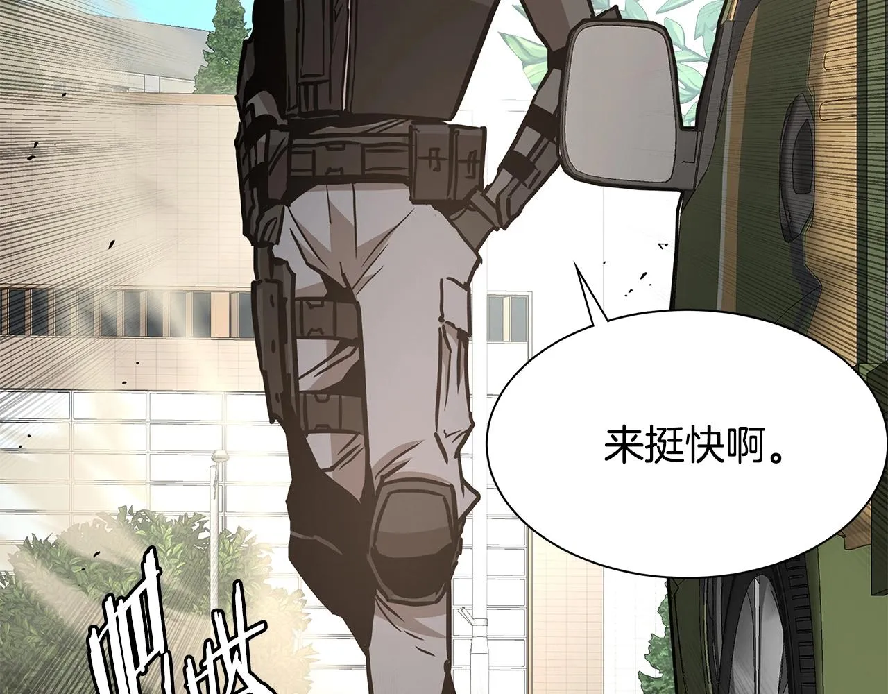 第40话 大事不妙 第45页