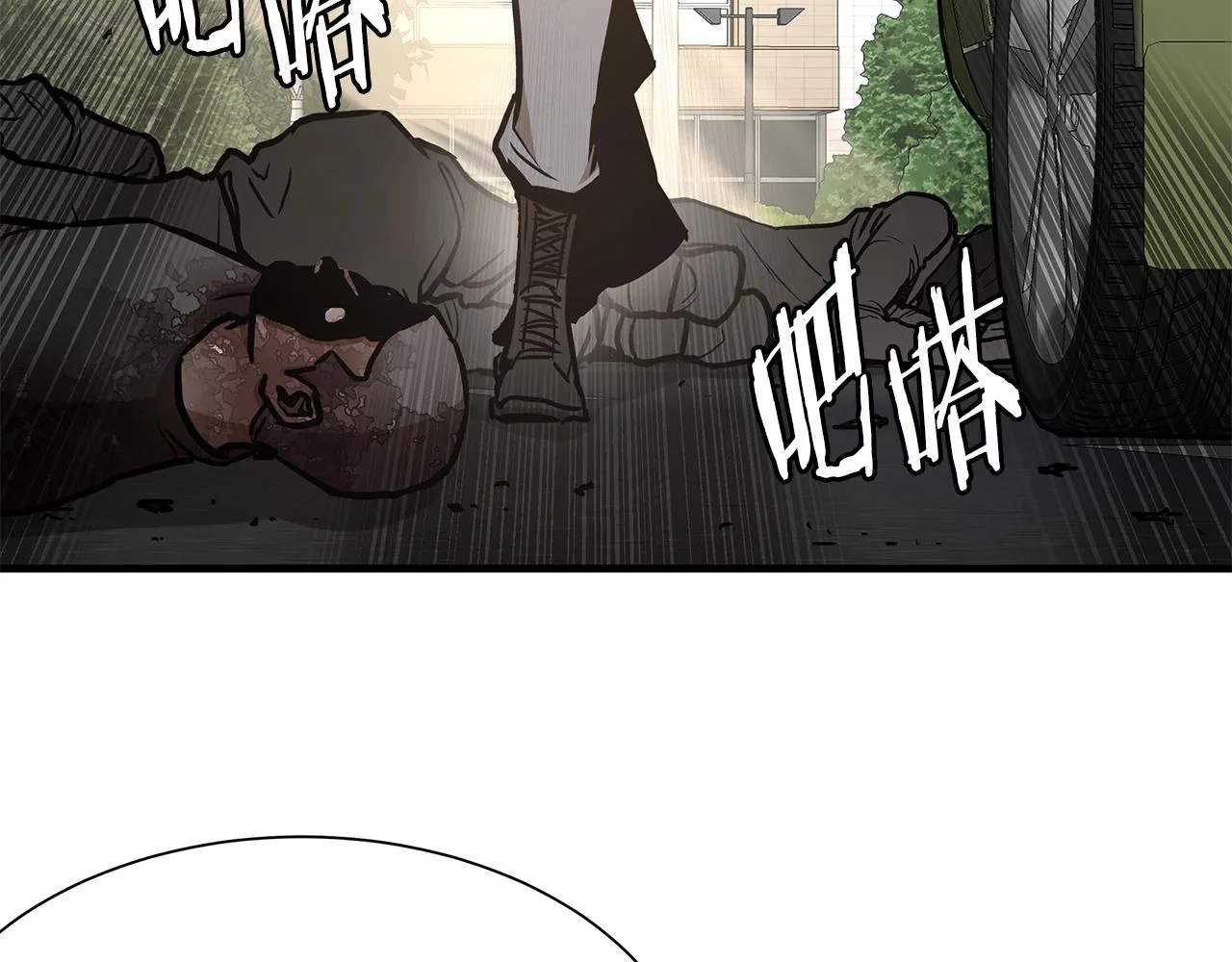 第40话 大事不妙 第46页