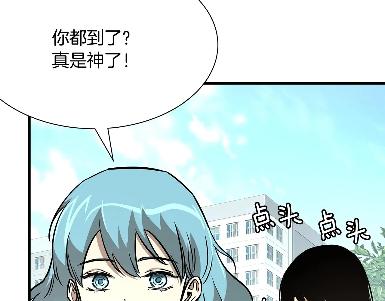 第40话 大事不妙 第47页