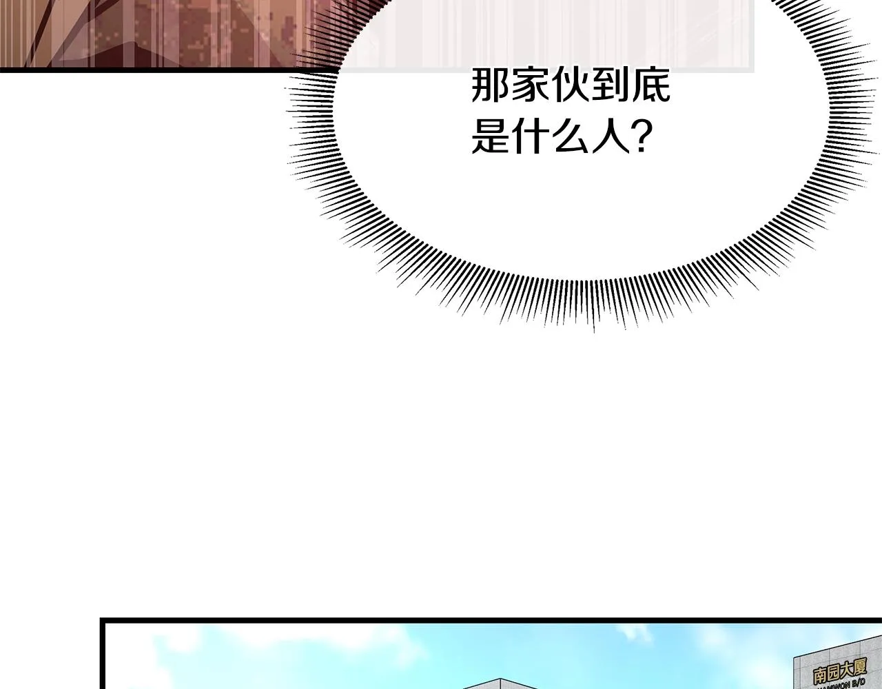 第40话 大事不妙 第51页