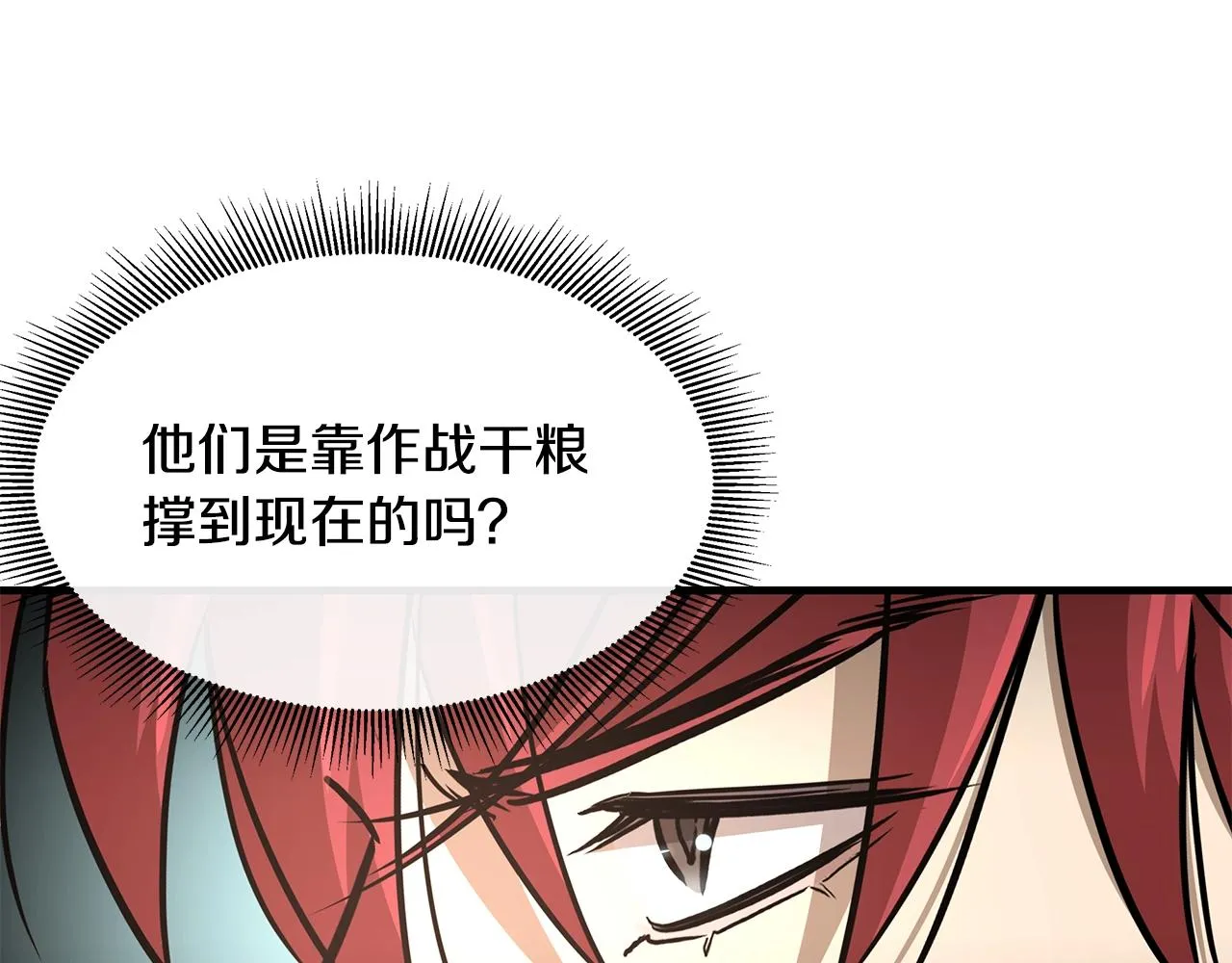 第40话 大事不妙 第58页