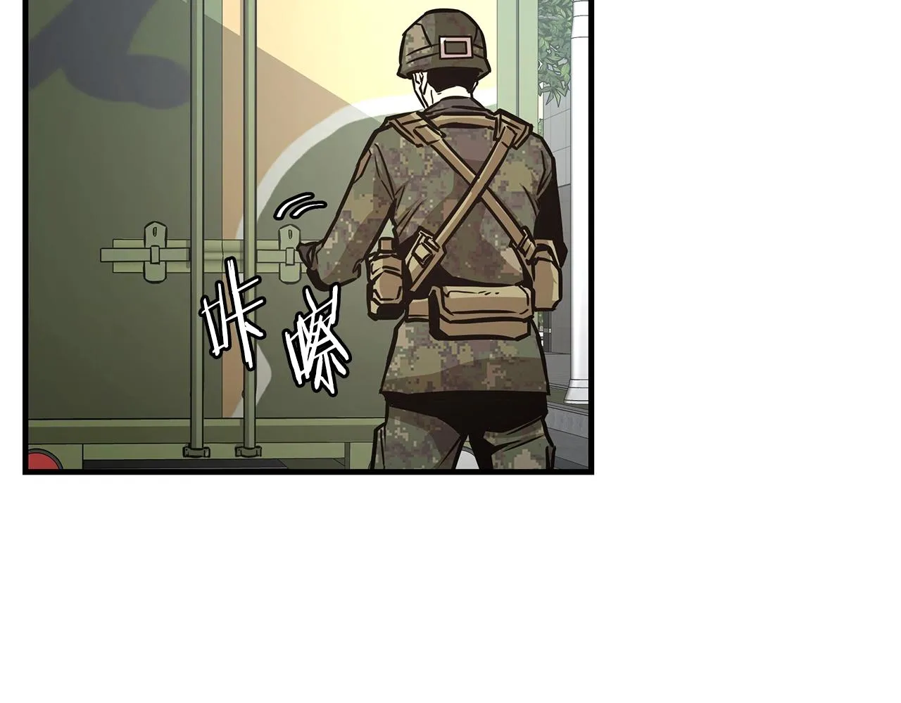 第40话 大事不妙 第60页
