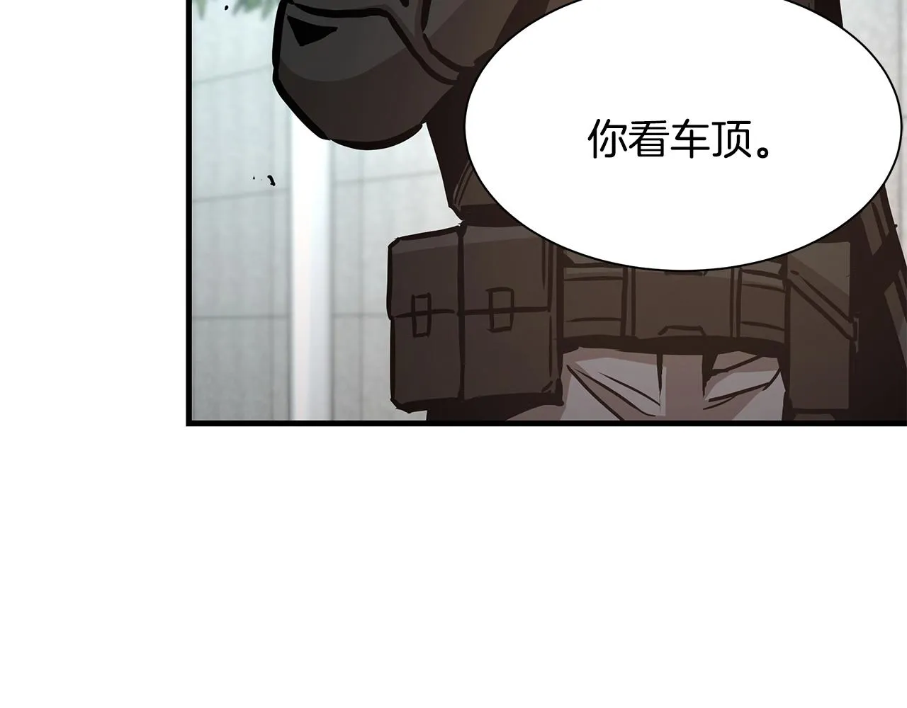 第40话 大事不妙 第71页