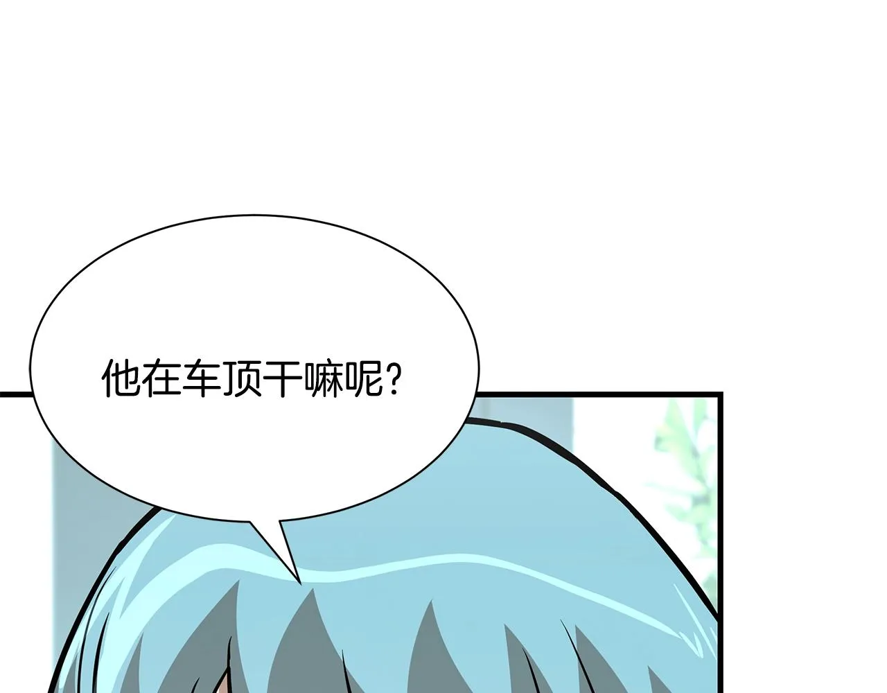第40话 大事不妙 第73页