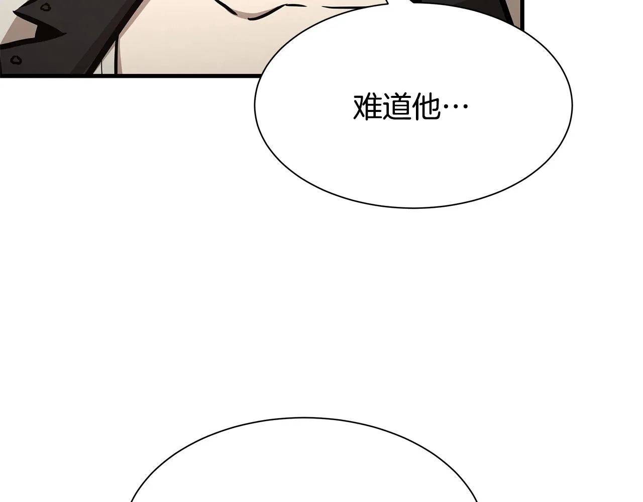 第40话 大事不妙 第75页