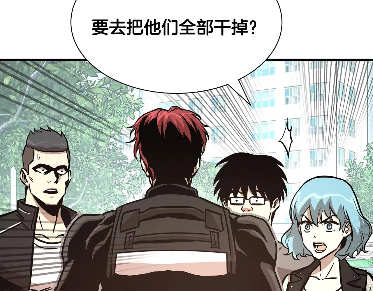 第40话 大事不妙 第76页
