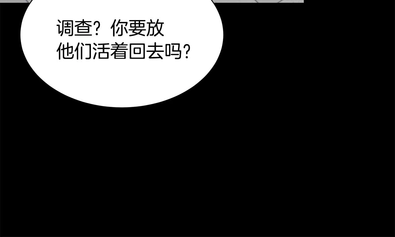 第40话 大事不妙 第89页