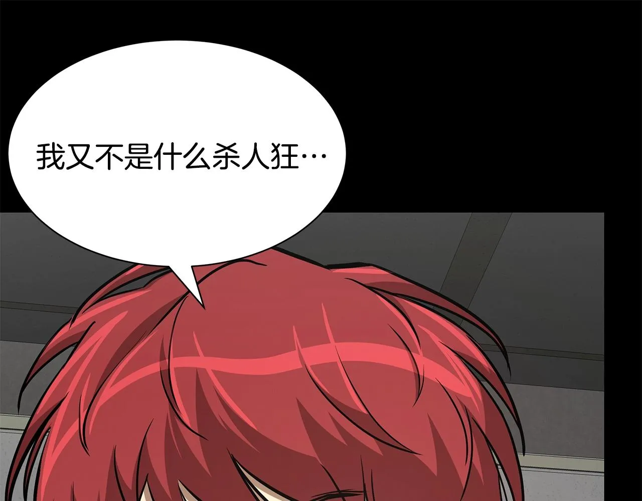 第40话 大事不妙 第90页