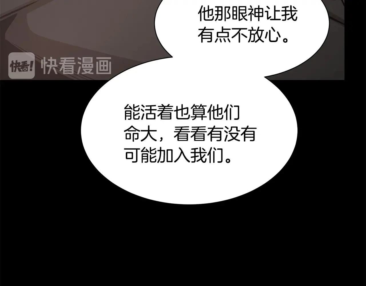 第40话 大事不妙 第92页
