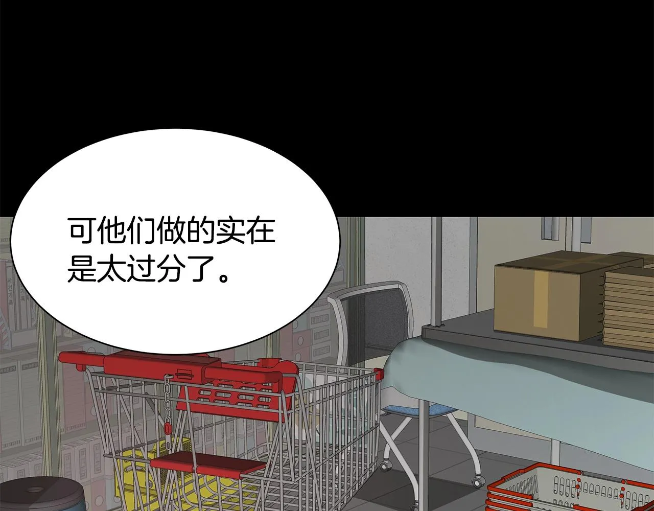 第40话 大事不妙 第93页