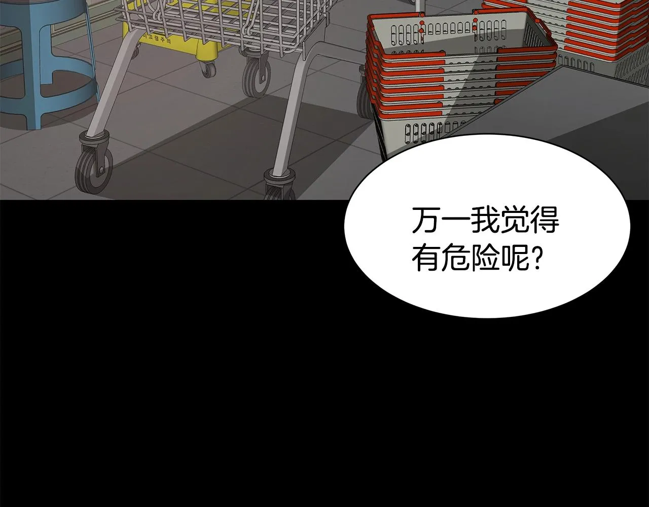 第40话 大事不妙 第94页