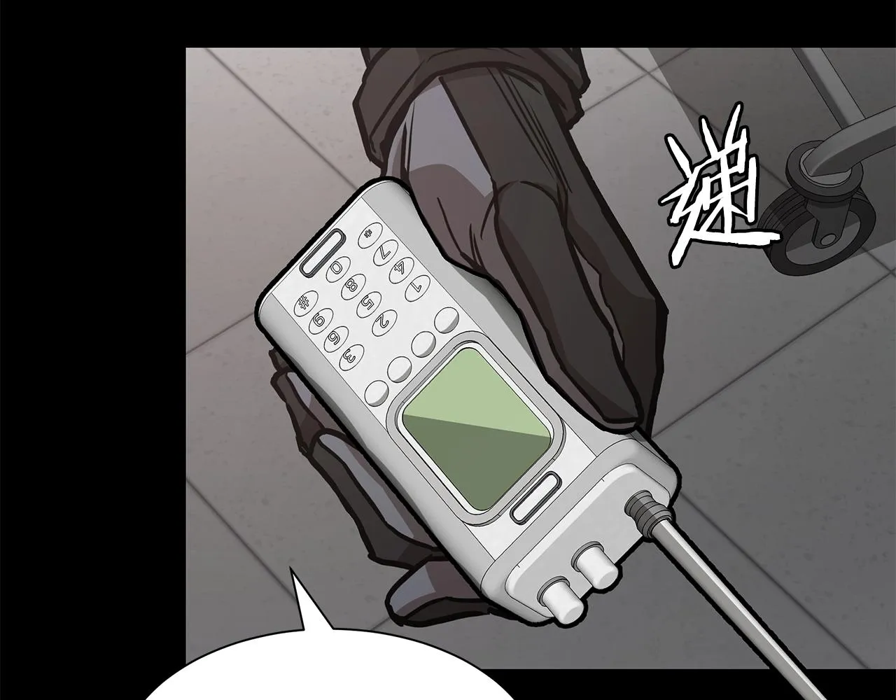 第40话 大事不妙 第95页