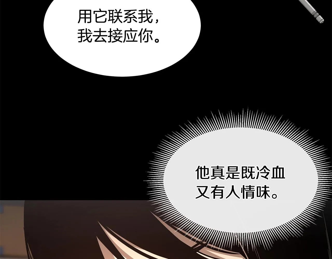 第40话 大事不妙 第96页