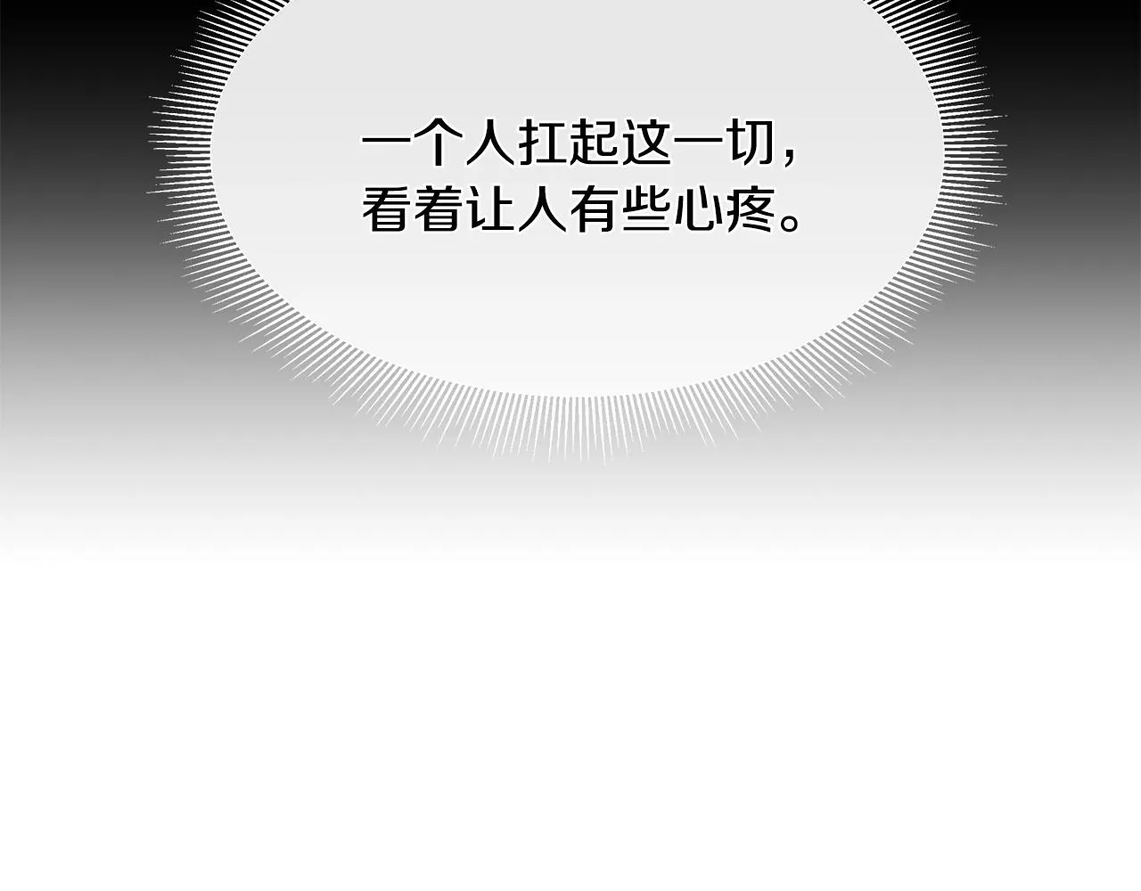 第40话 大事不妙 第101页