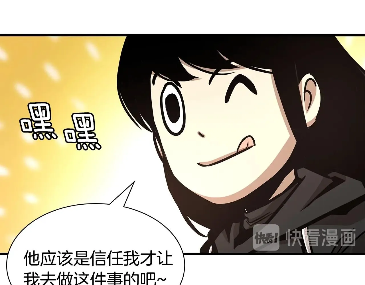 第40话 大事不妙 第103页