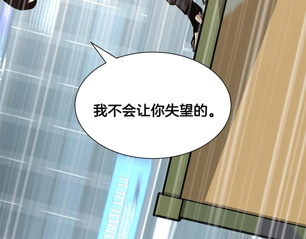 第40话 大事不妙 第106页