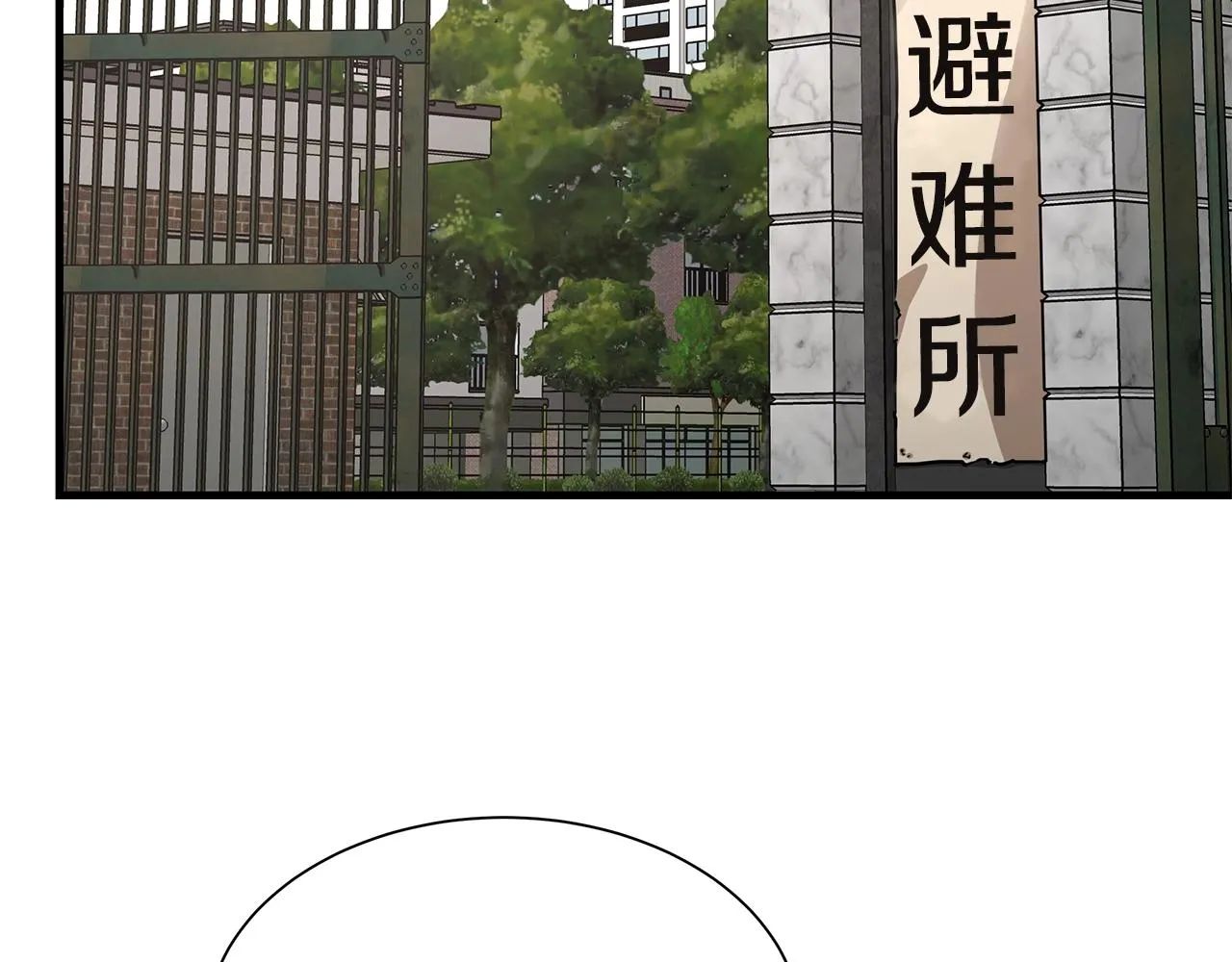 第40话 大事不妙 第111页