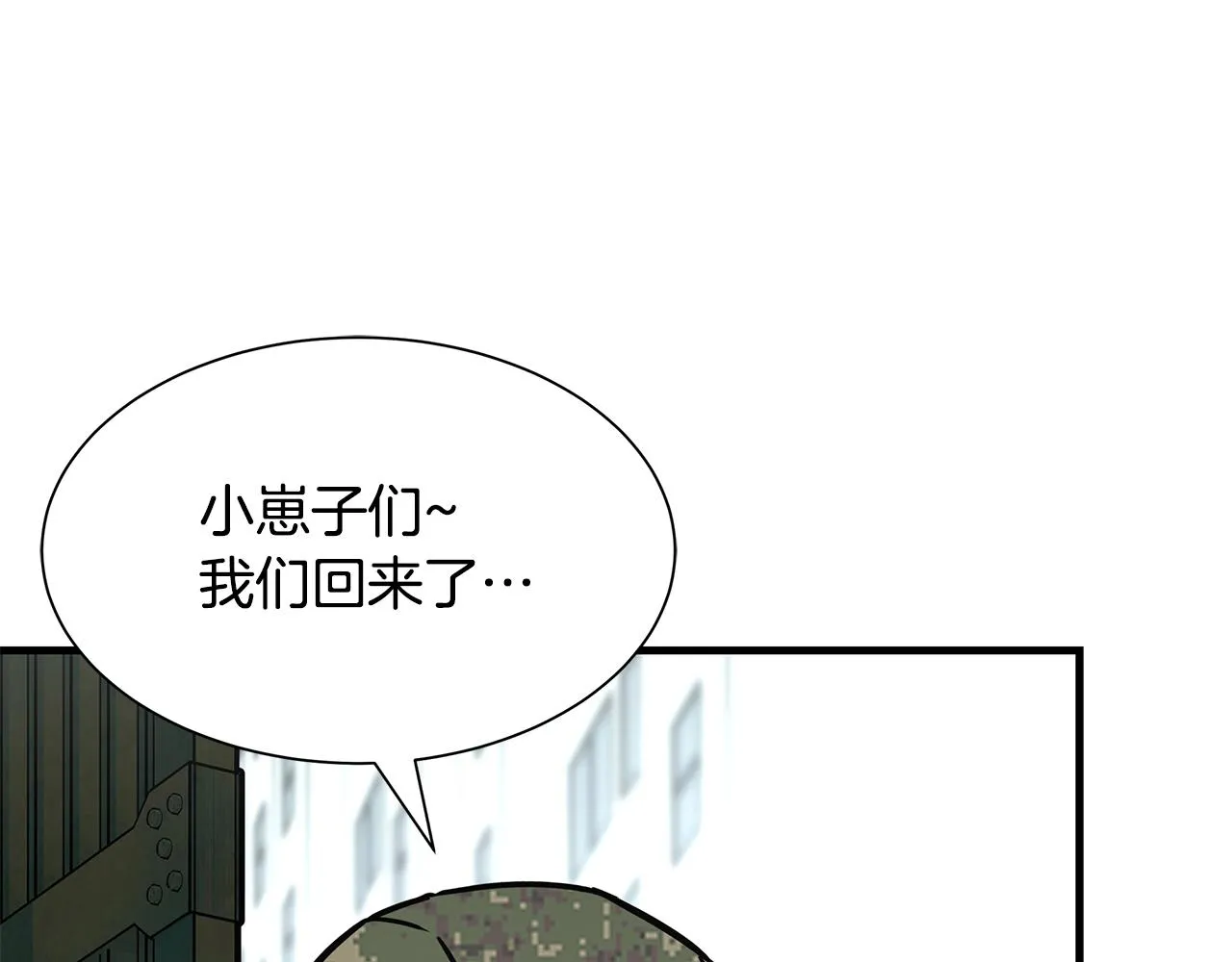 第40话 大事不妙 第115页