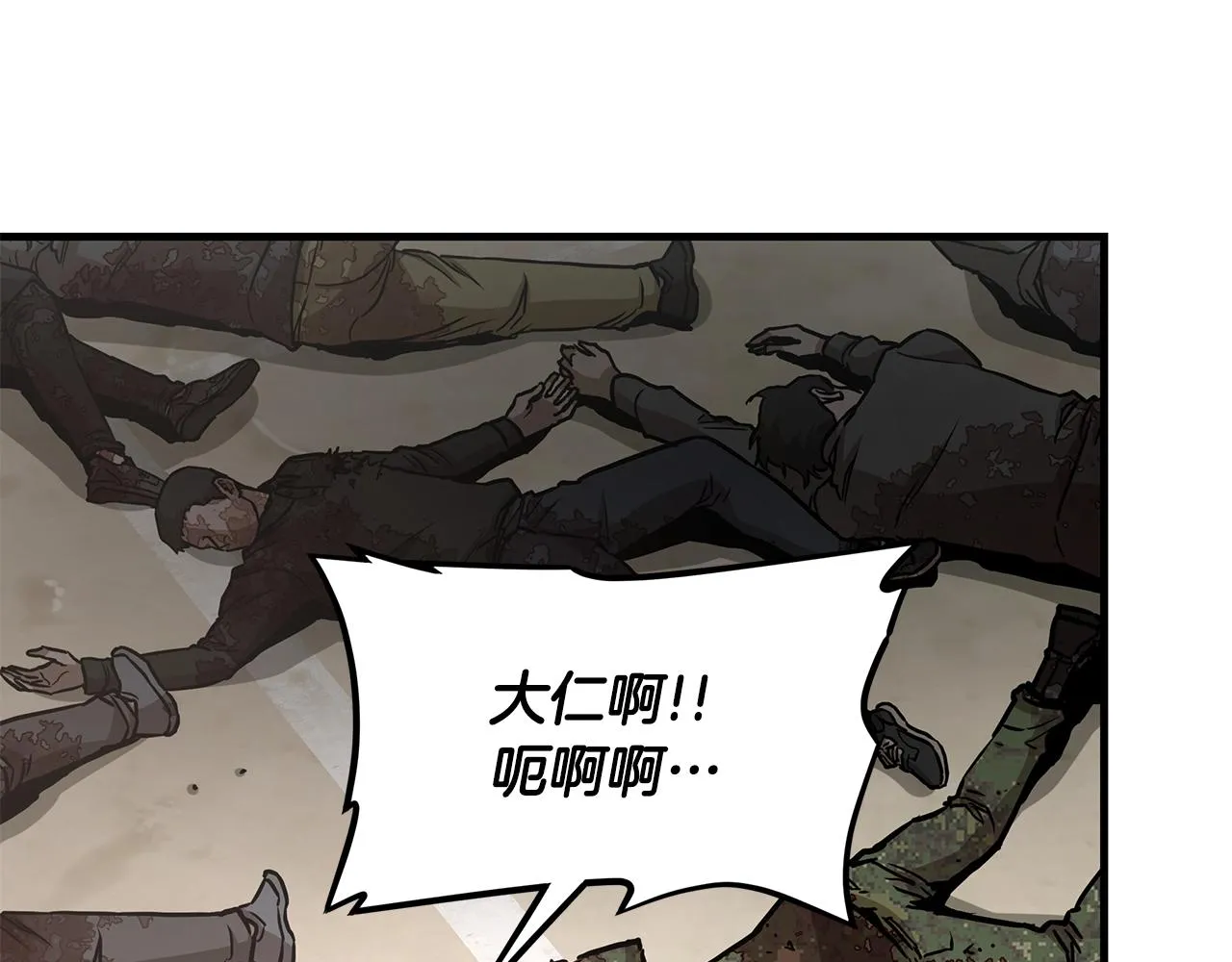 第40话 大事不妙 第128页