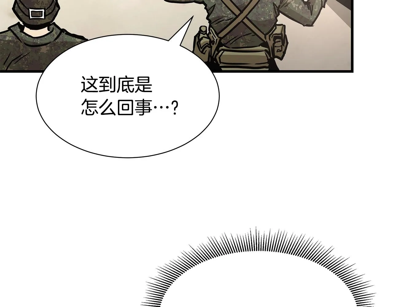 第40话 大事不妙 第130页