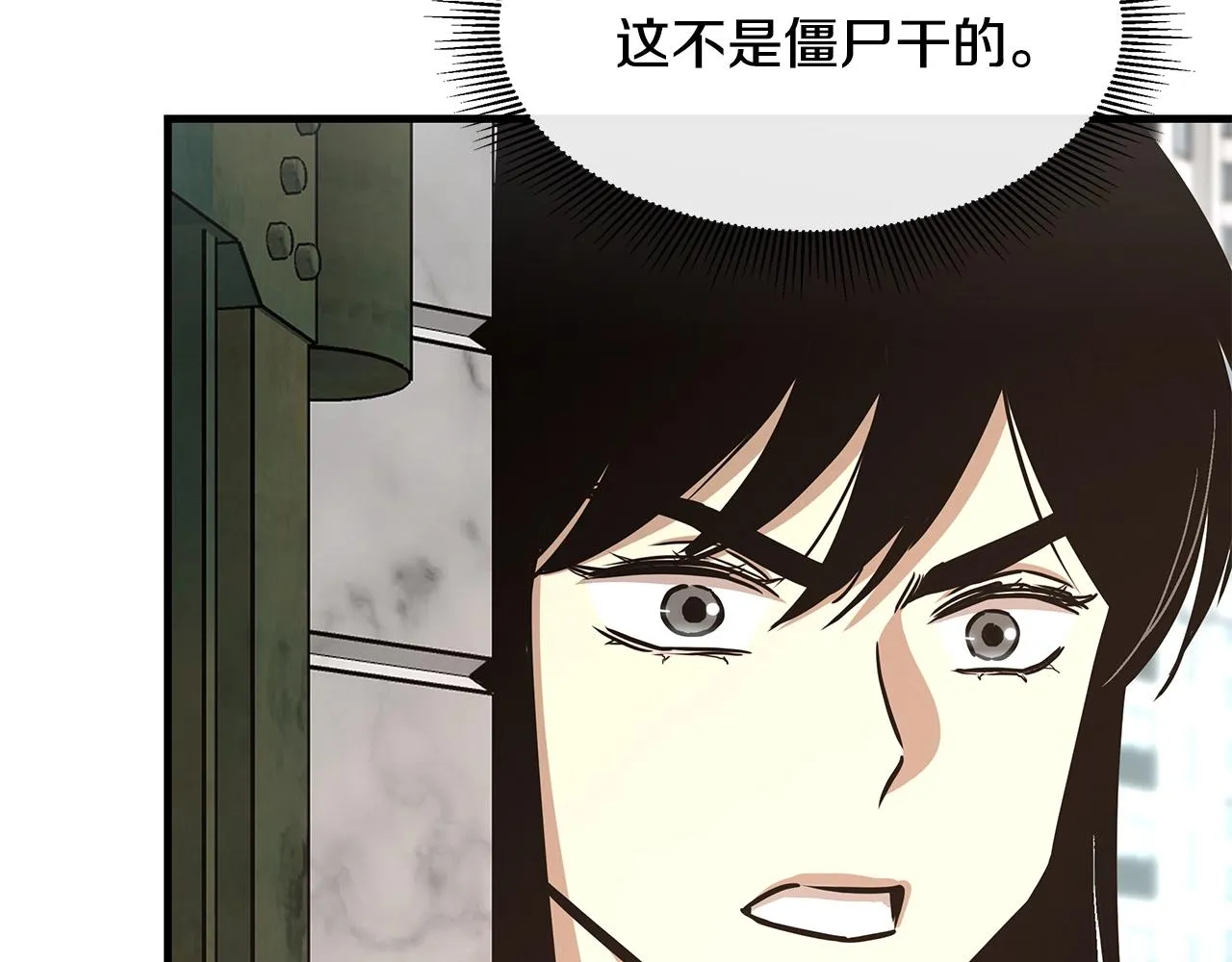 第40话 大事不妙 第131页