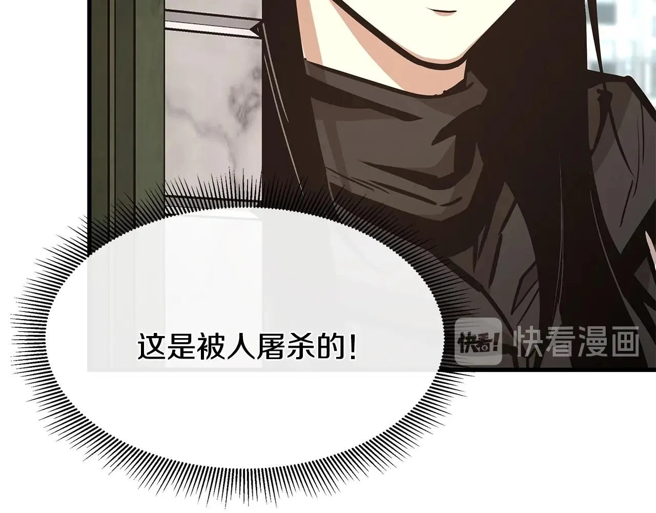 第40话 大事不妙 第132页
