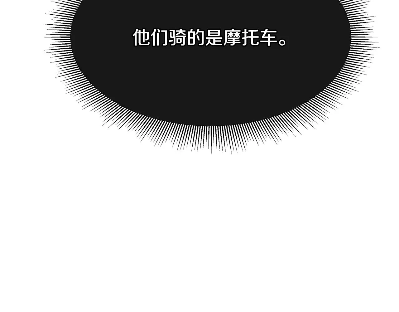 第40话 大事不妙 第136页