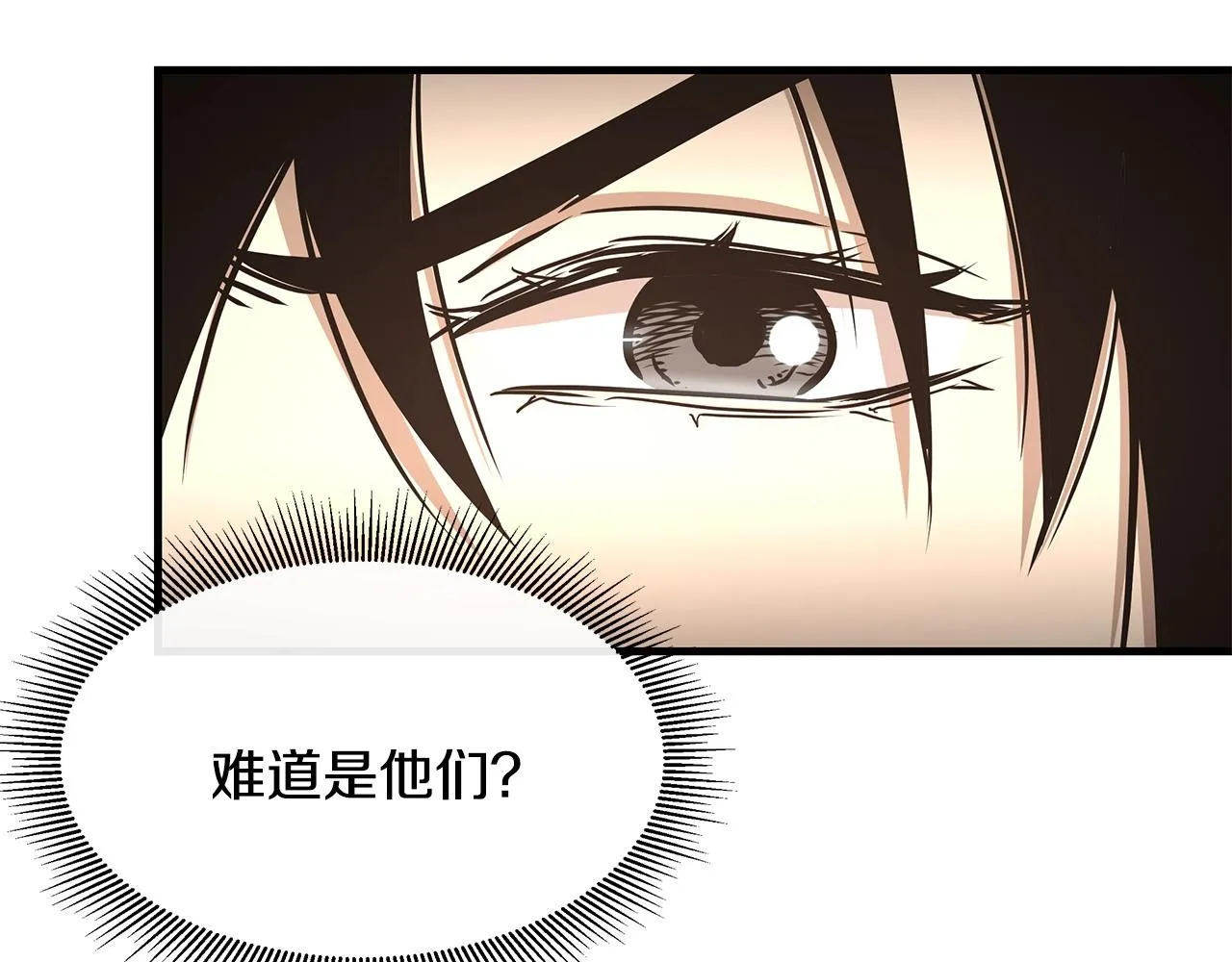第40话 大事不妙 第137页