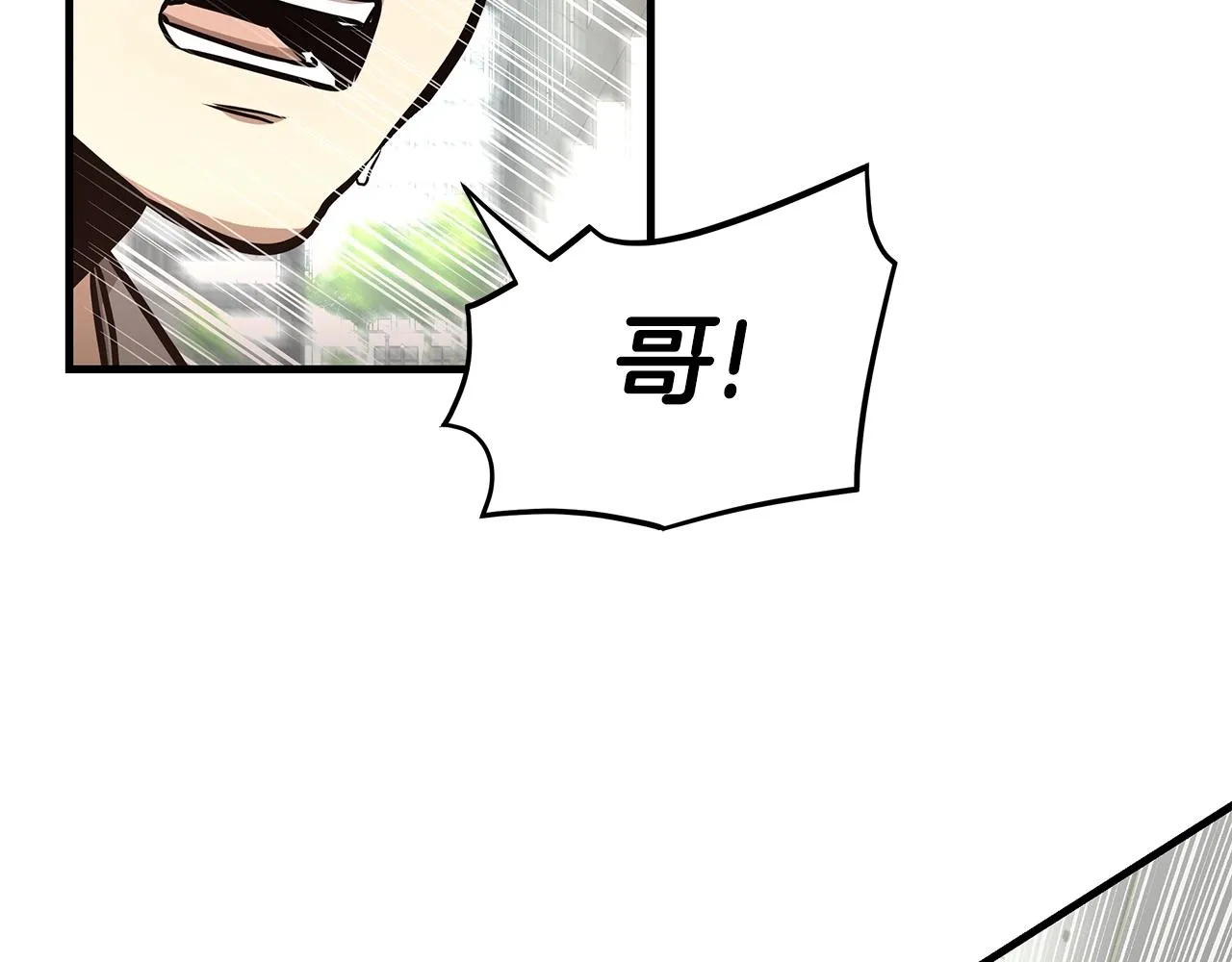 第40话 大事不妙 第152页