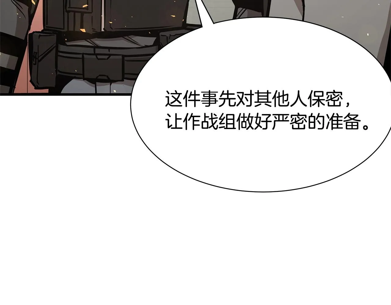 第41话 备战吧 第9页