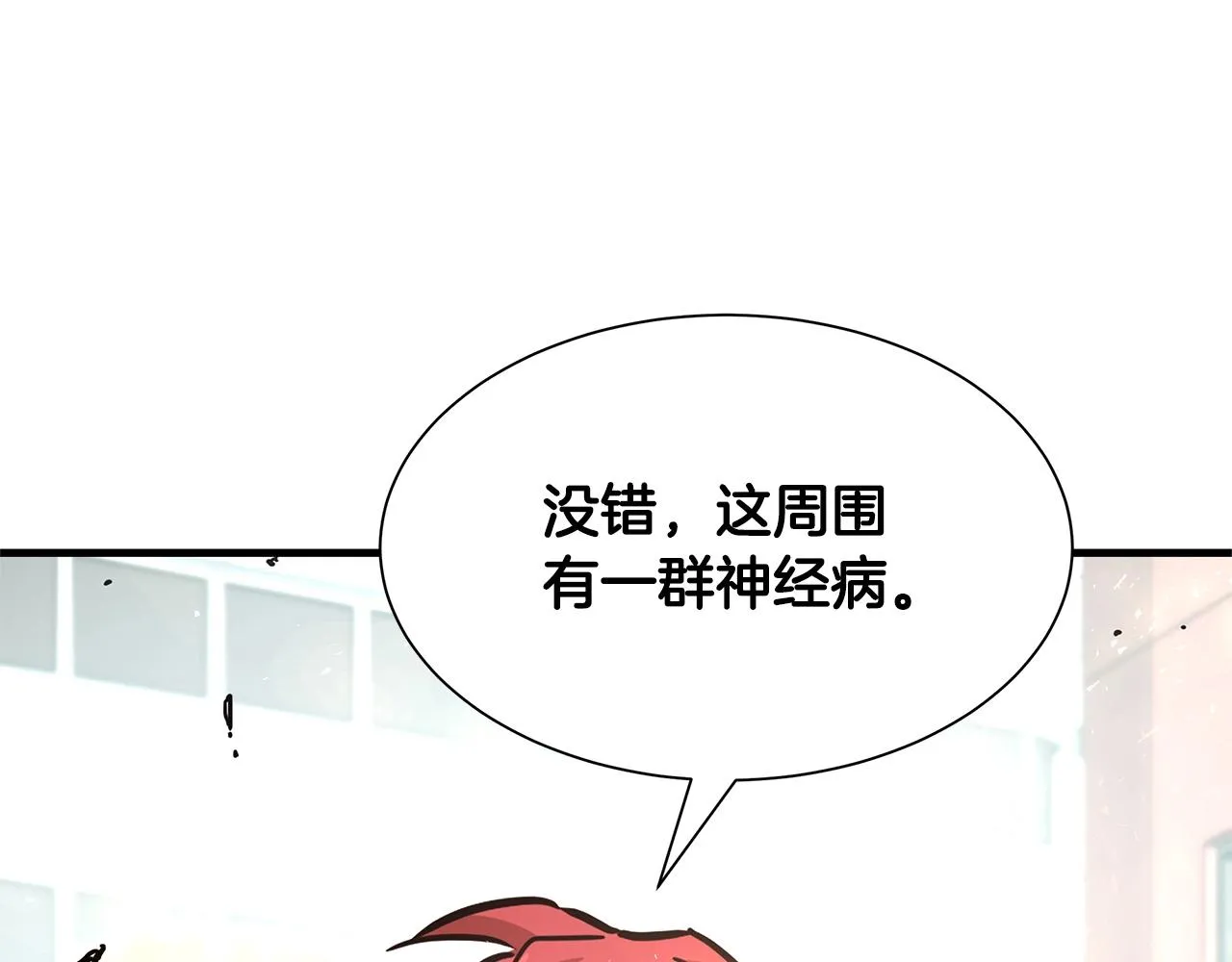 第41话 备战吧 第13页