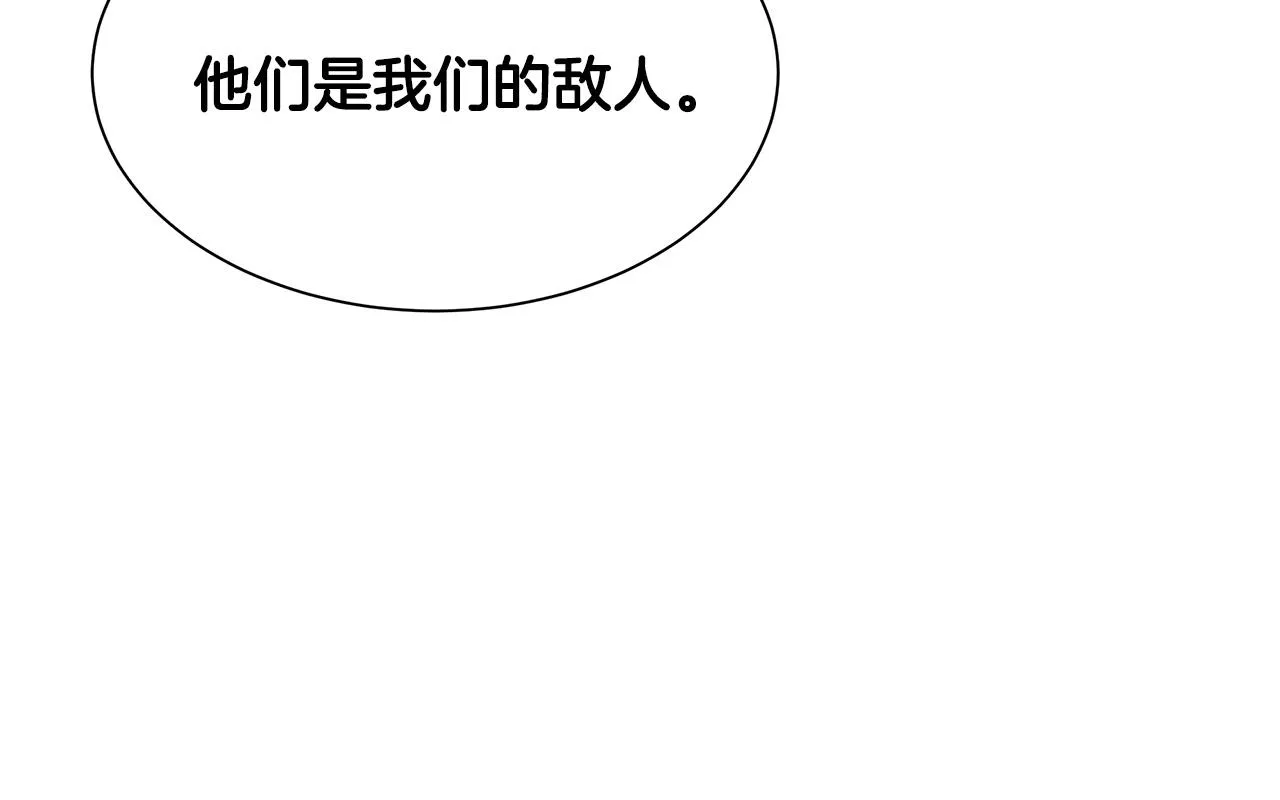 第41话 备战吧 第16页