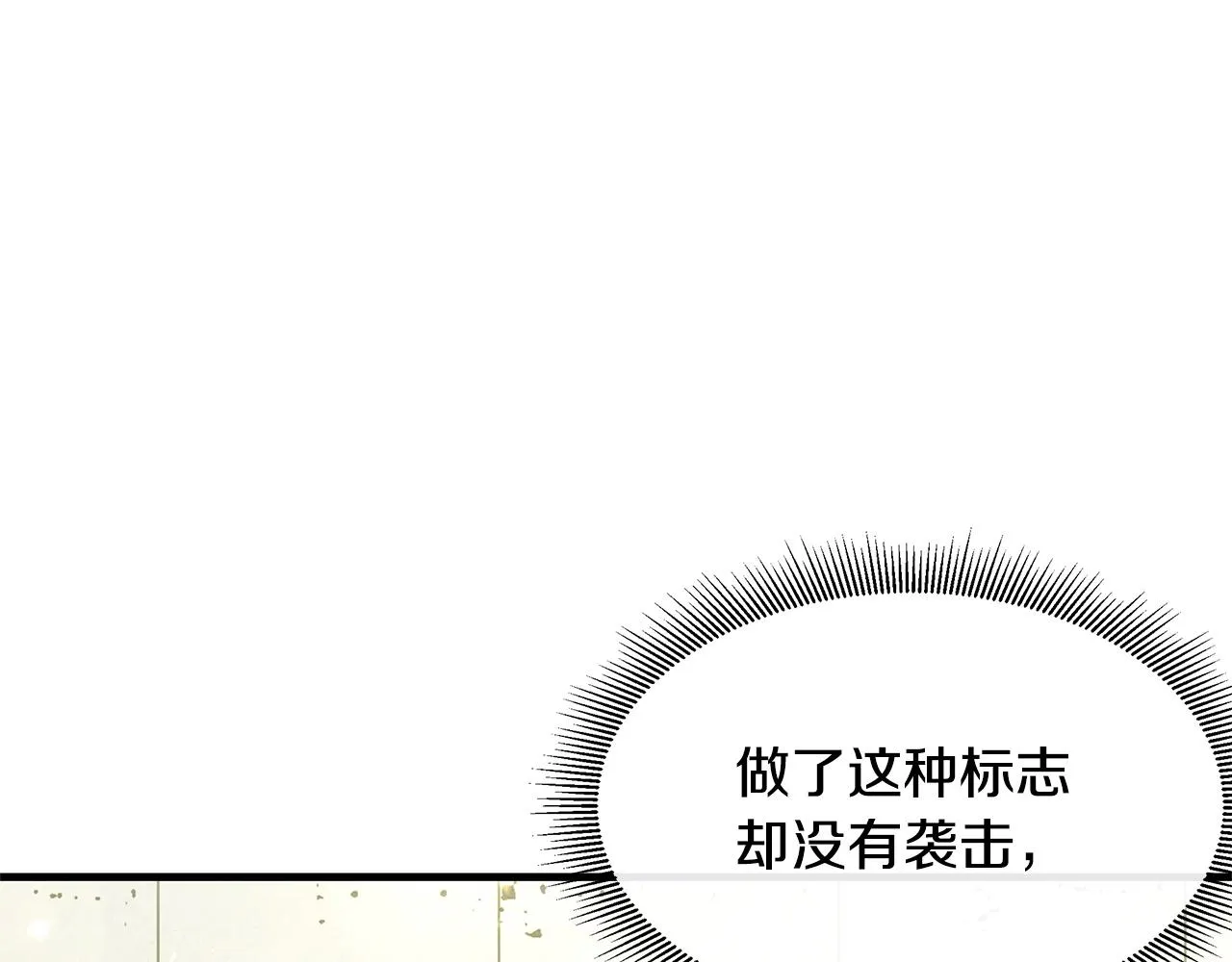 第41话 备战吧 第17页