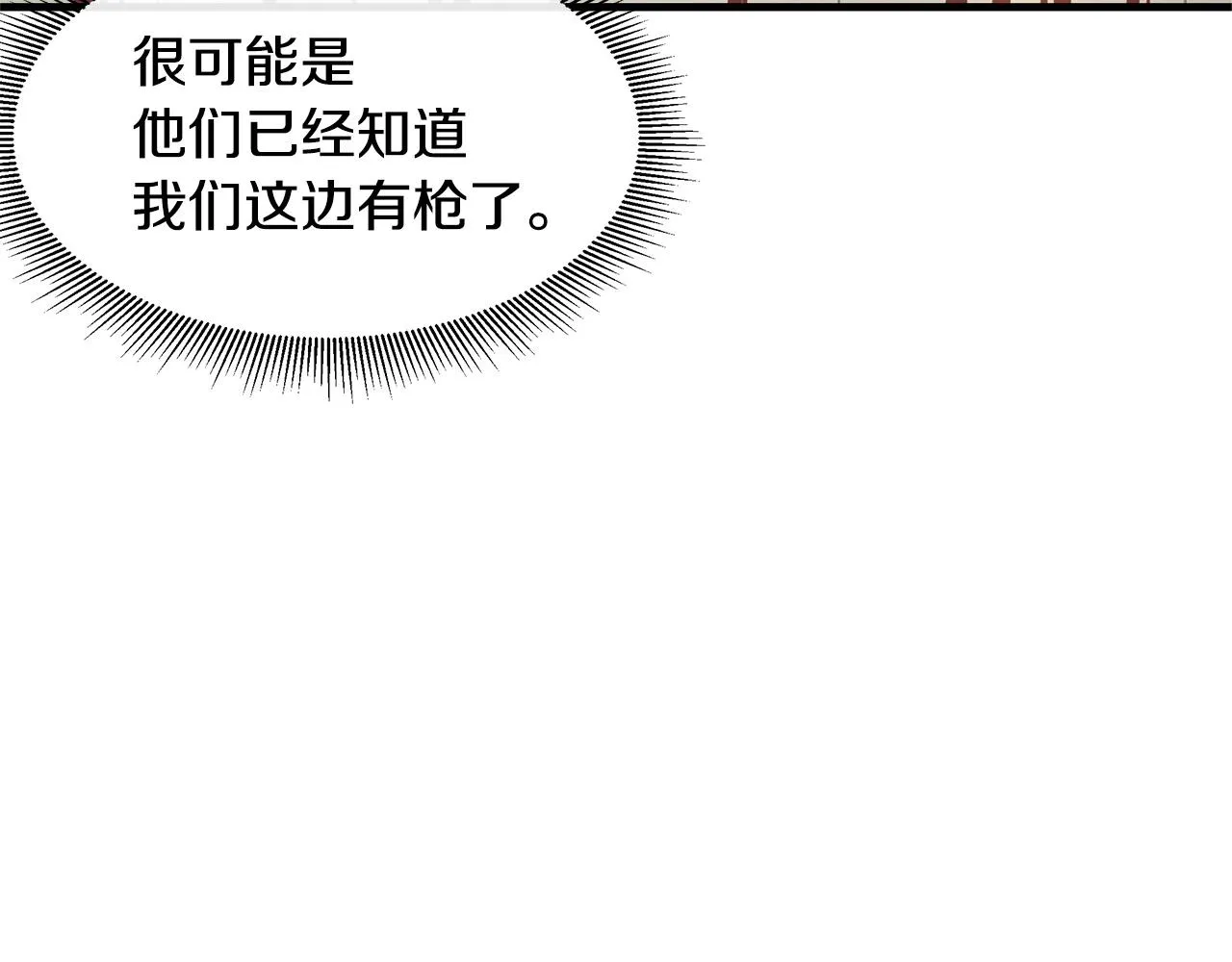第41话 备战吧 第19页