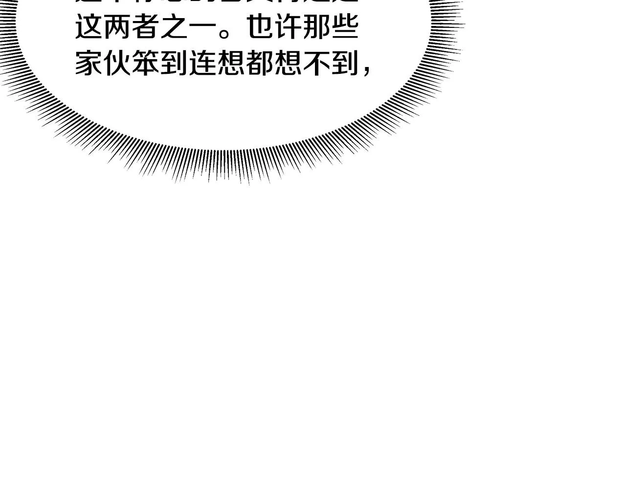第41话 备战吧 第23页