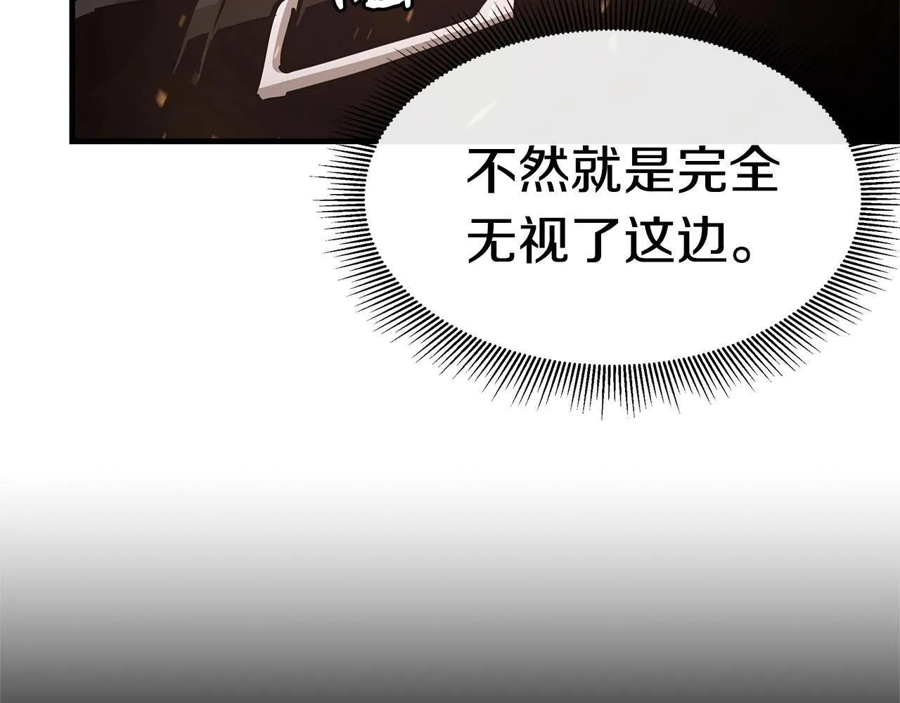 第41话 备战吧 第26页