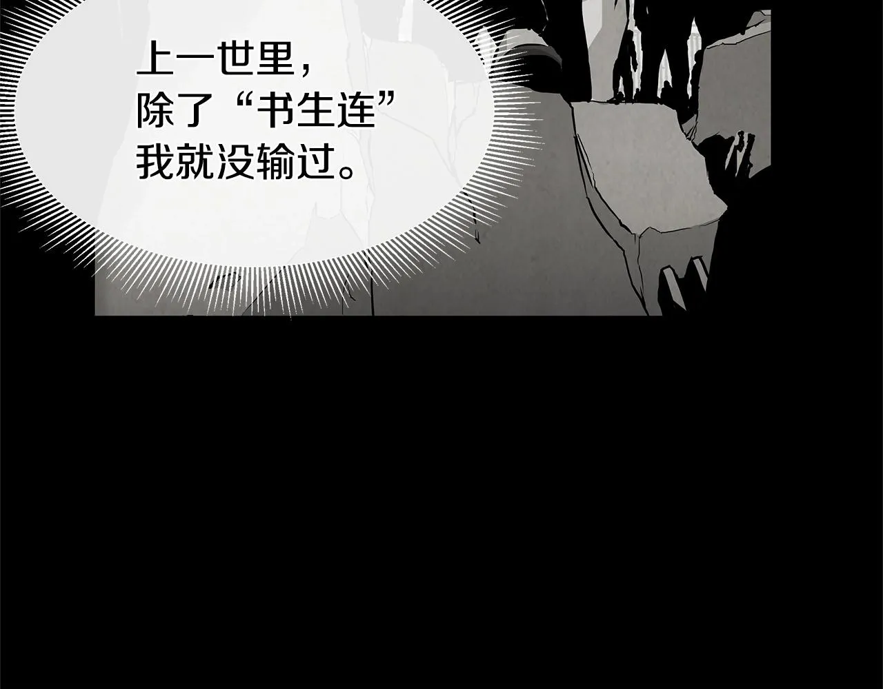 第41话 备战吧 第29页