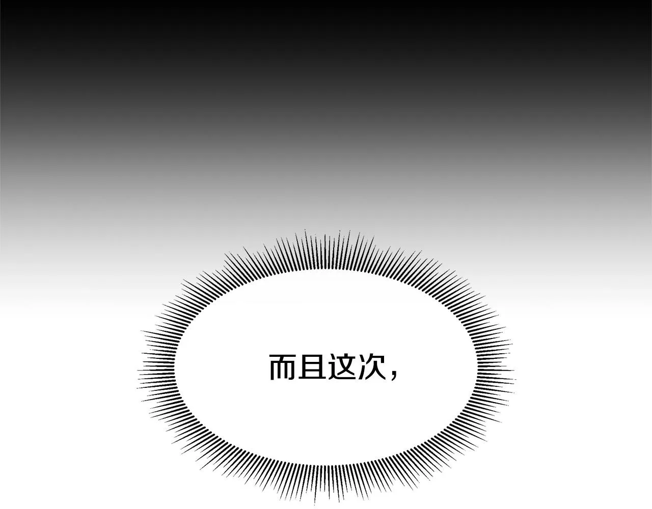 第41话 备战吧 第30页