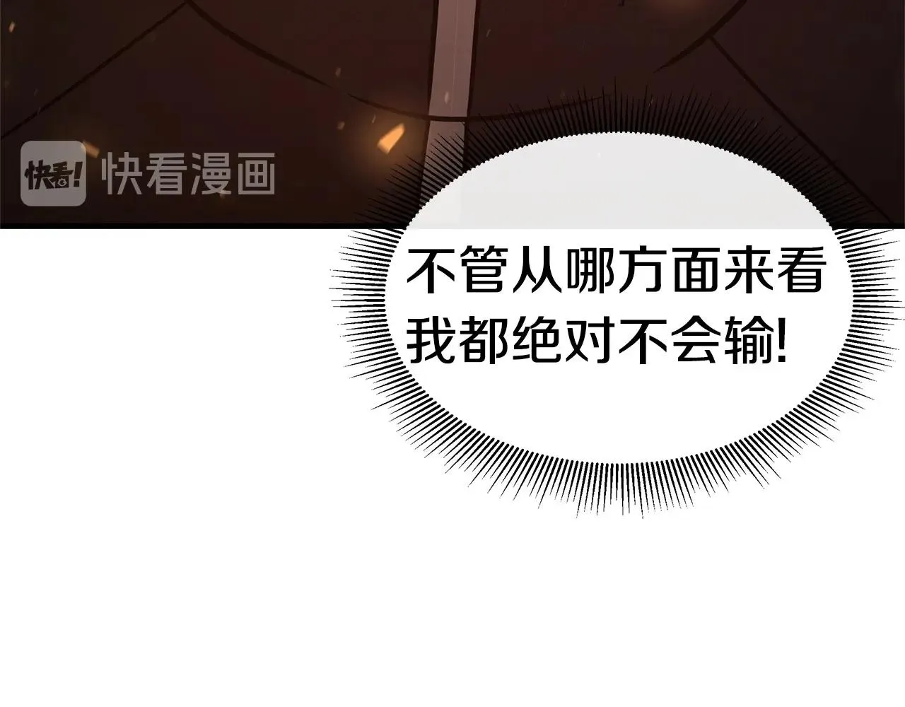 第41话 备战吧 第34页