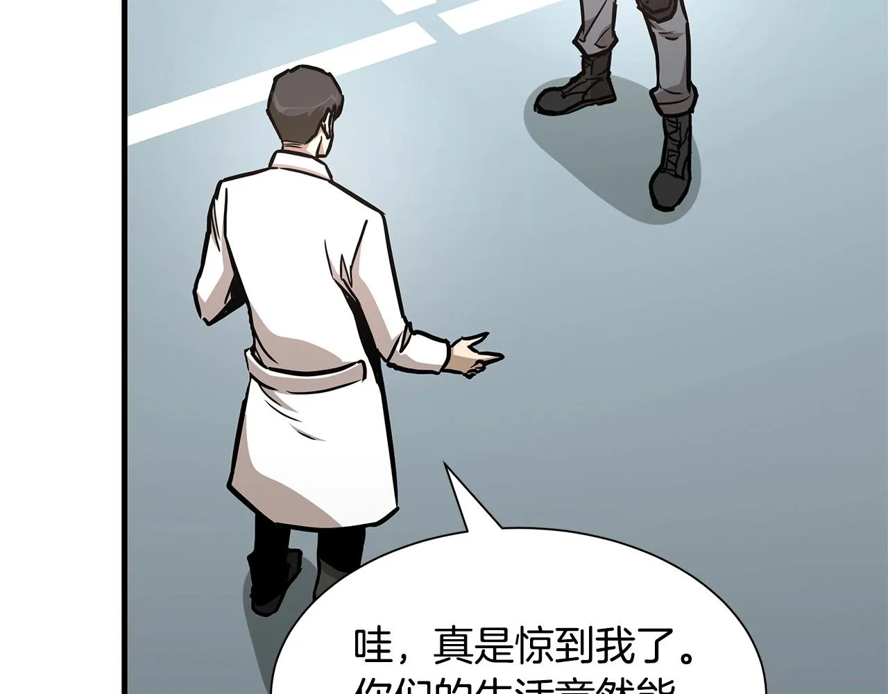 第41话 备战吧 第39页