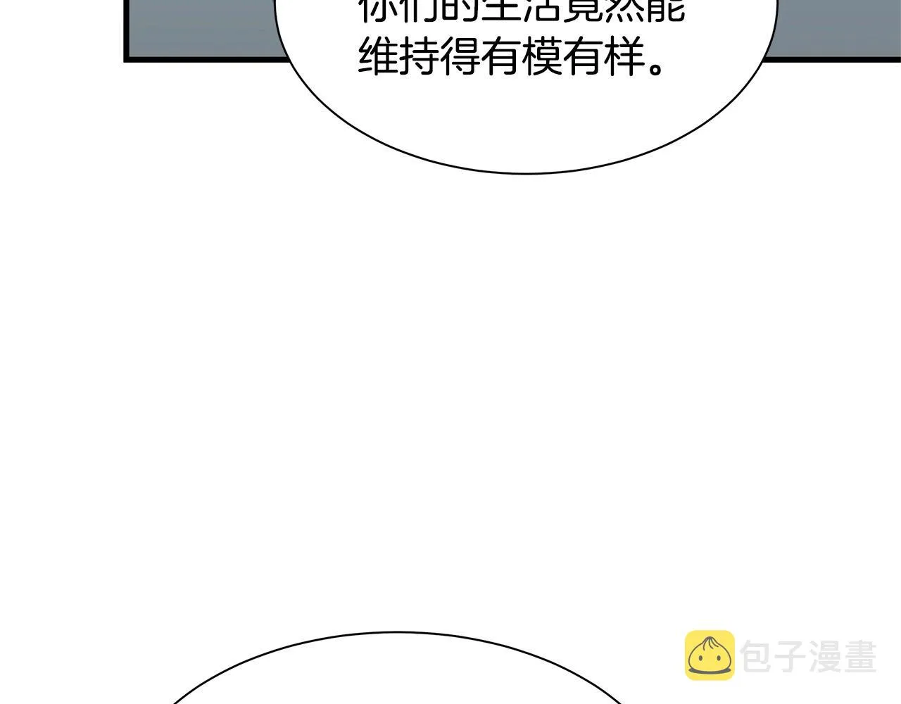 第41话 备战吧 第40页