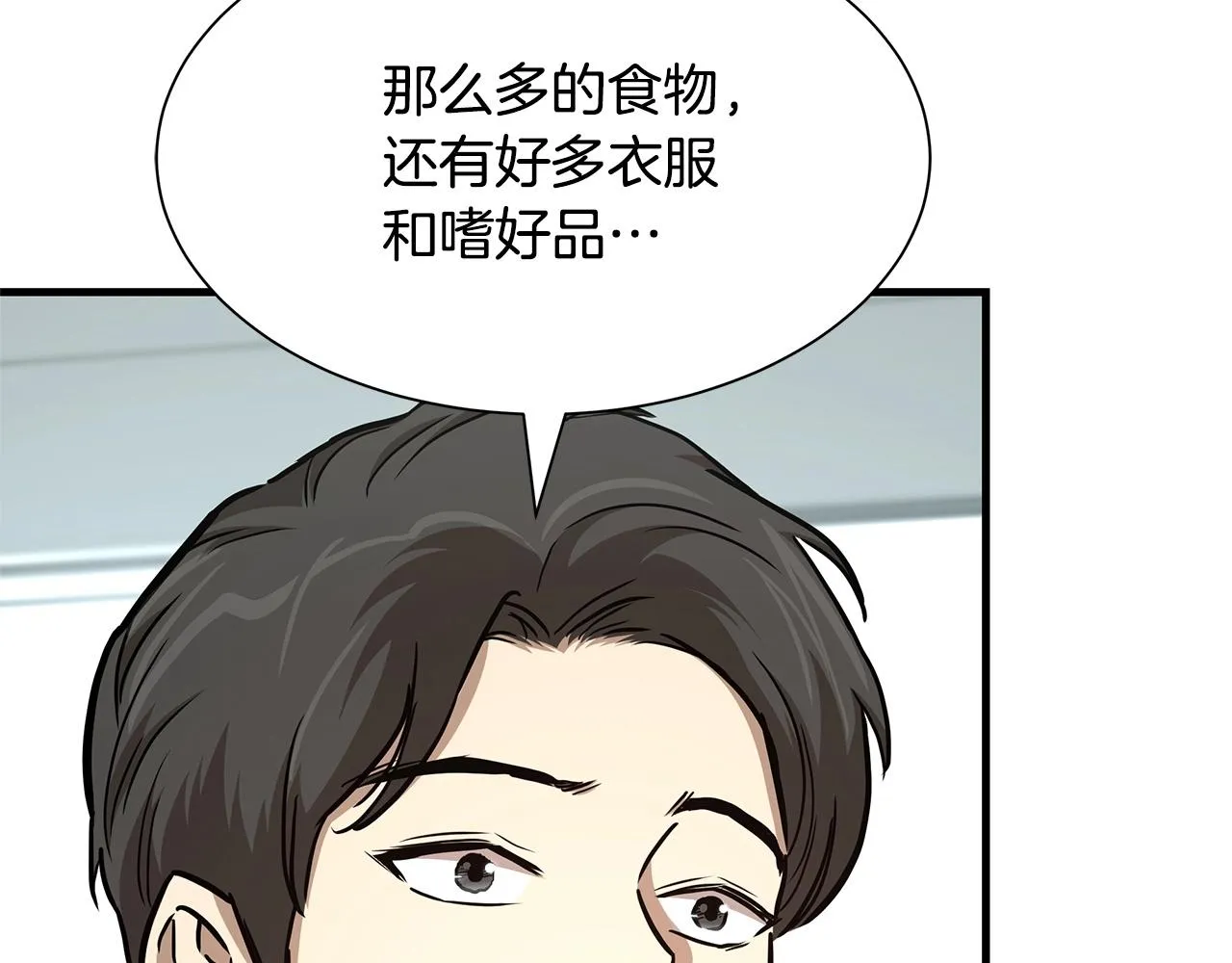第41话 备战吧 第41页