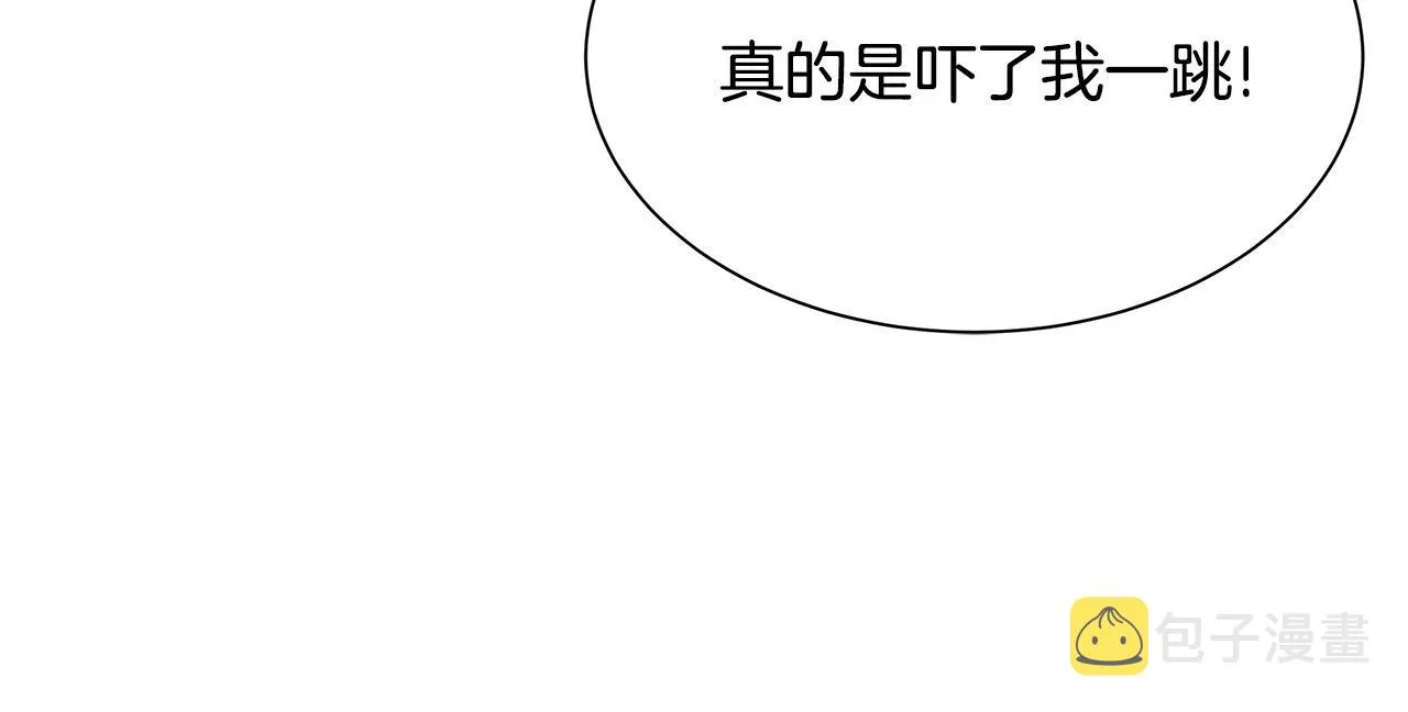 第41话 备战吧 第43页