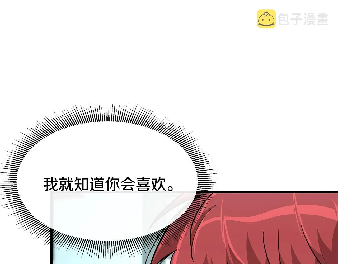 第41话 备战吧 第44页