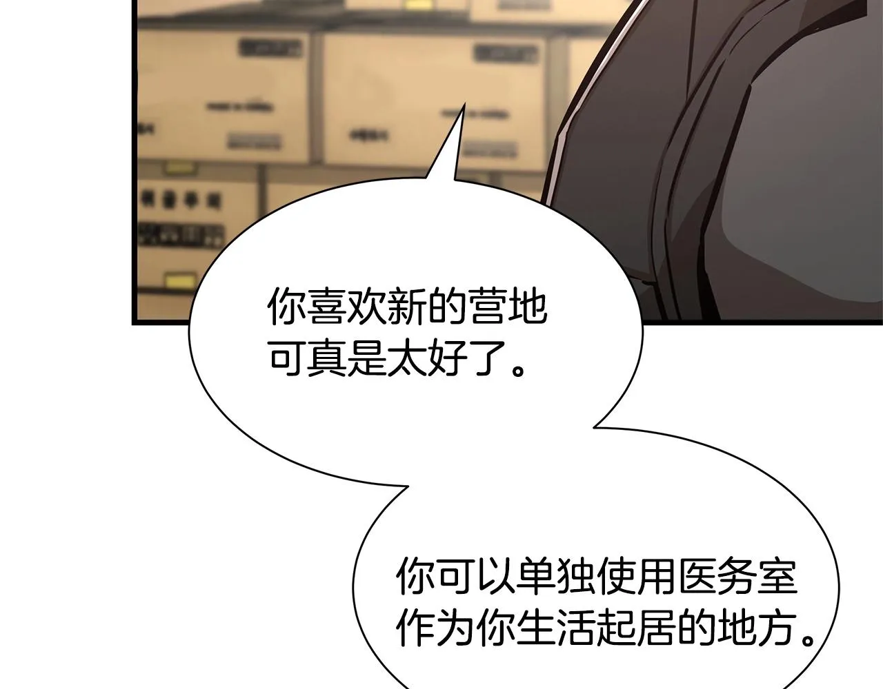 第41话 备战吧 第46页
