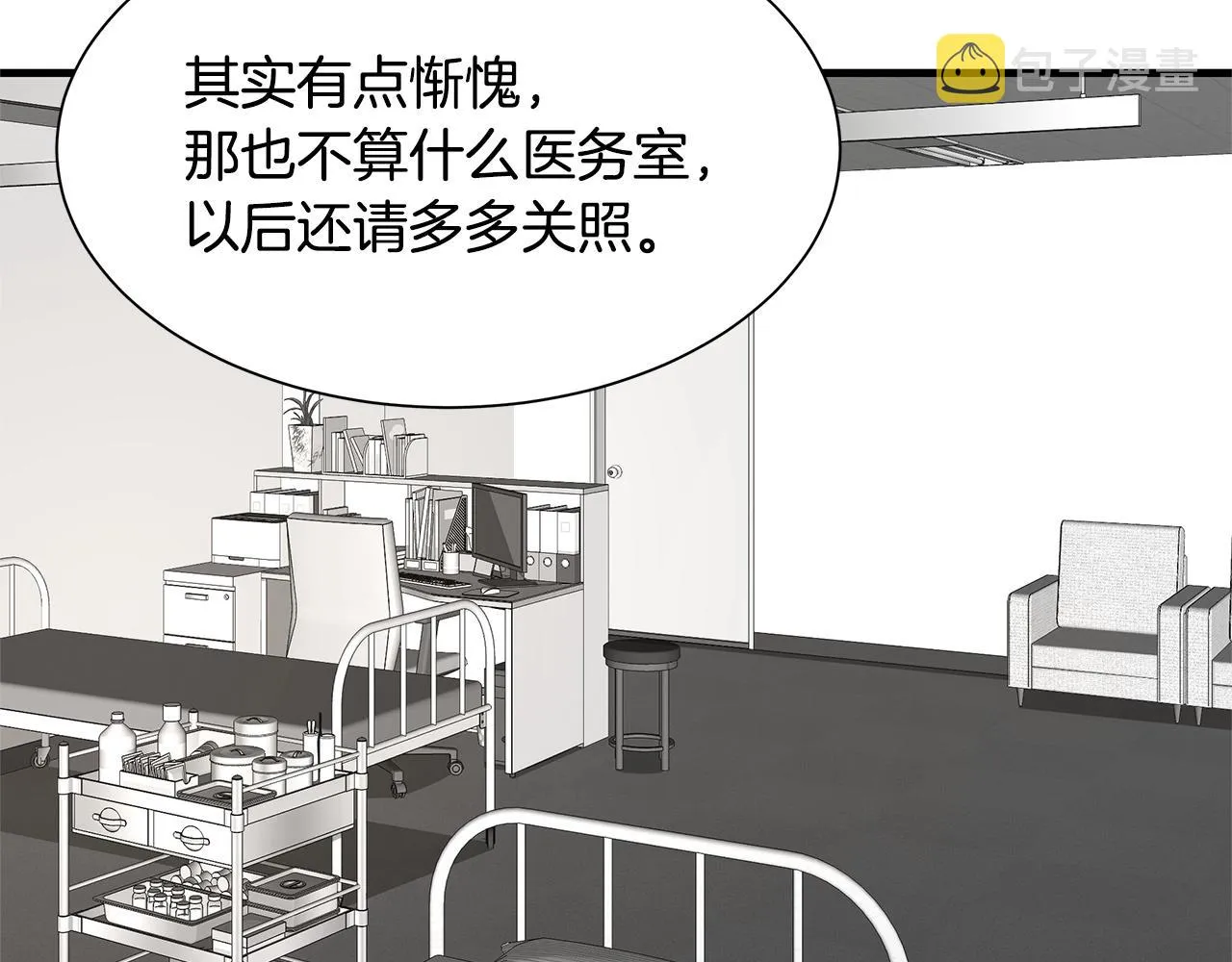 第41话 备战吧 第48页